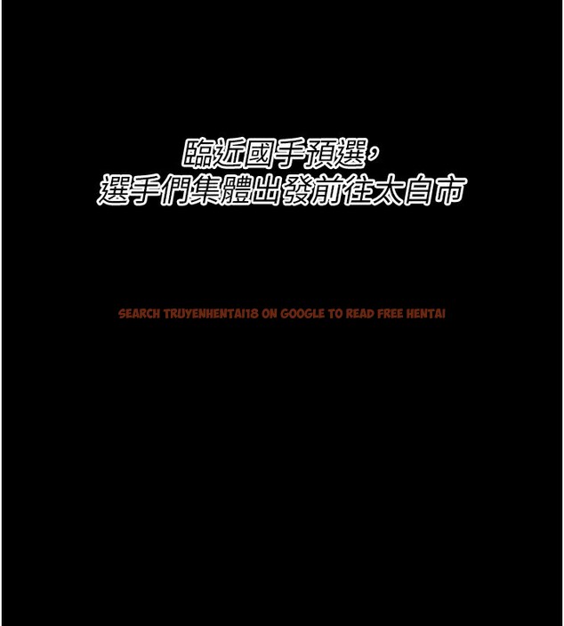 查看漫画選手村:母豬調教 - 第21話-明明是妳想要了 - tymanga.com中的3203078图片