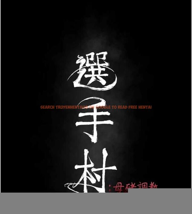 查看漫画選手村:母豬調教 - 第23話-偷看後輩跟教練打炮 - sayhentaiz.net中的3248070图片