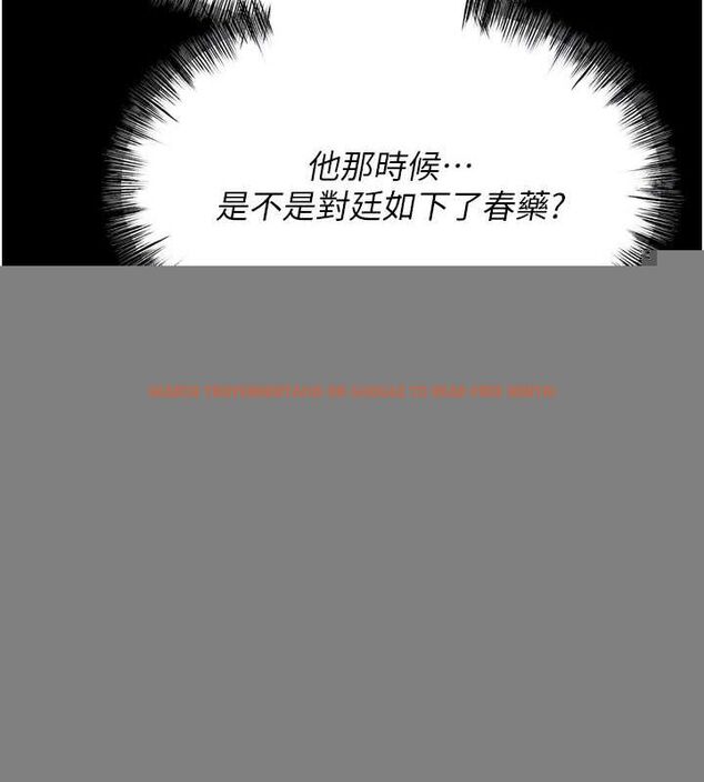 查看漫画選手村:母豬調教 - 第23話-偷看後輩跟教練打炮 - sayhentaiz.net中的3248097图片