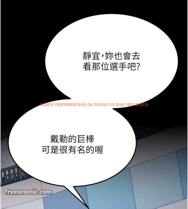 查看漫画選手村:母豬調教 - 第23話-偷看後輩跟教練打炮 - sayhentaiz.net中的3248167图片