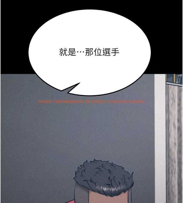 查看漫画選手村:母豬調教 - 第23話-偷看後輩跟教練打炮 - sayhentaiz.net中的3248171图片