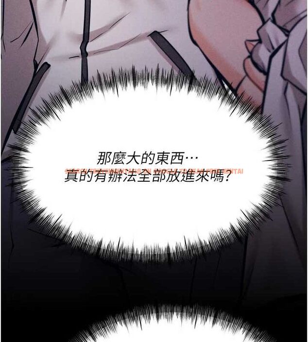 查看漫画選手村:母豬調教 - 第23話-偷看後輩跟教練打炮 - sayhentaiz.net中的3248185图片