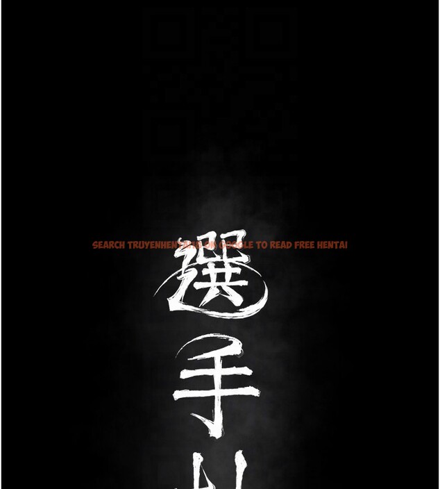 查看漫画選手村:母豬調教 - 第24話-復仇計畫的突破口 - sayhentaiz.net中的3272157图片