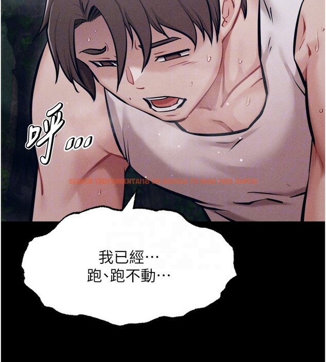 查看漫画選手村:母豬調教 - 第24話-復仇計畫的突破口 - sayhentaiz.net中的3272173图片