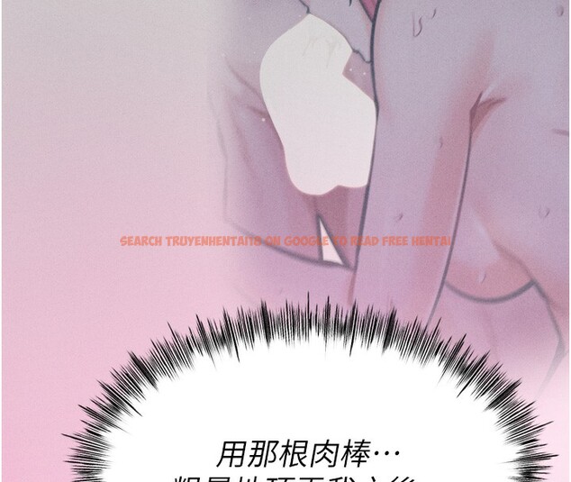 查看漫画選手村:母豬調教 - 第24話-復仇計畫的突破口 - sayhentaiz.net中的3272212图片