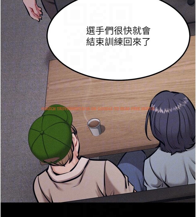 查看漫画選手村:母豬調教 - 第24話-復仇計畫的突破口 - sayhentaiz.net中的3272240图片