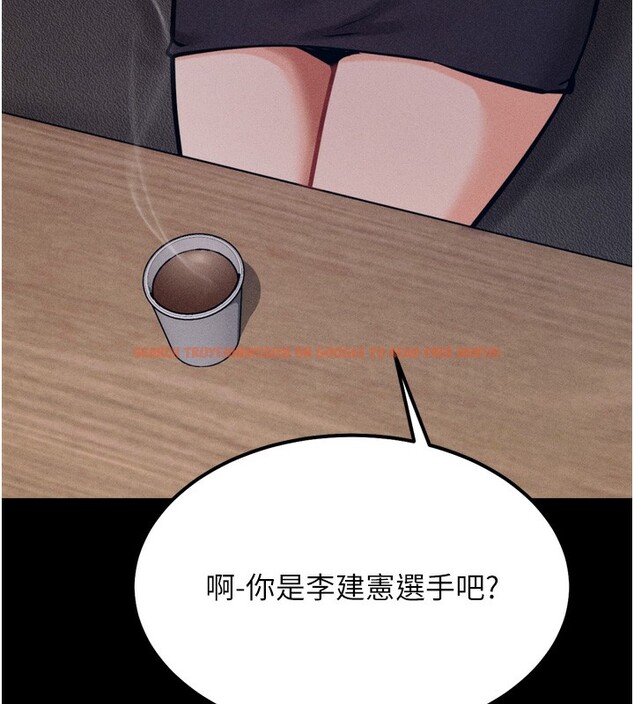 查看漫画選手村:母豬調教 - 第24話-復仇計畫的突破口 - sayhentaiz.net中的3272244图片