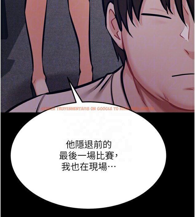 查看漫画選手村:母豬調教 - 第24話-復仇計畫的突破口 - sayhentaiz.net中的3272256图片