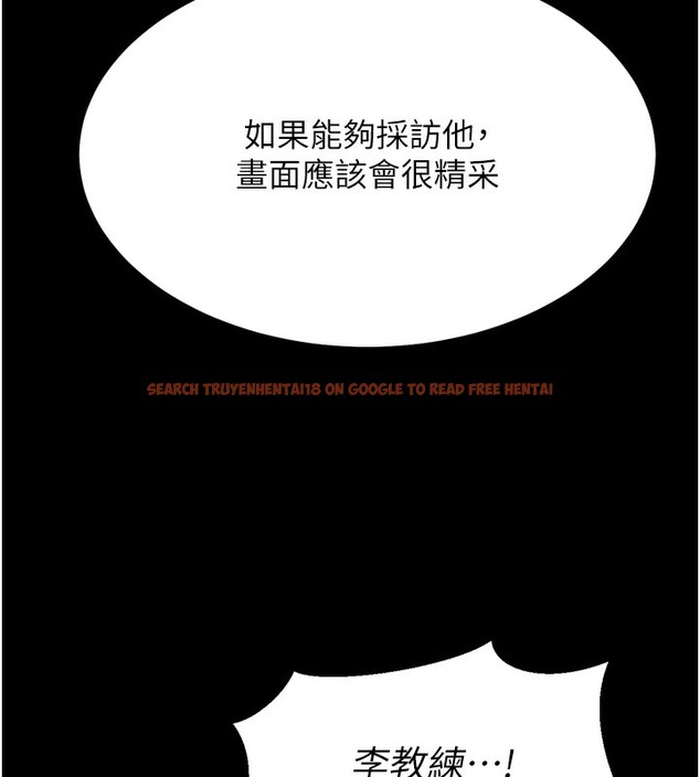 查看漫画選手村:母豬調教 - 第24話-復仇計畫的突破口 - sayhentaiz.net中的3272260图片