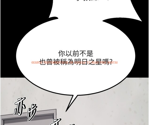 查看漫画選手村:母豬調教 - 第24話-復仇計畫的突破口 - sayhentaiz.net中的3272261图片