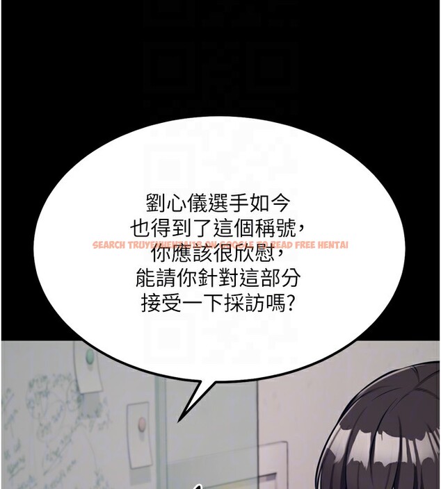 查看漫画選手村:母豬調教 - 第24話-復仇計畫的突破口 - sayhentaiz.net中的3272264图片