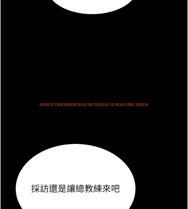 查看漫画選手村:母豬調教 - 第24話-復仇計畫的突破口 - sayhentaiz.net中的3272267图片