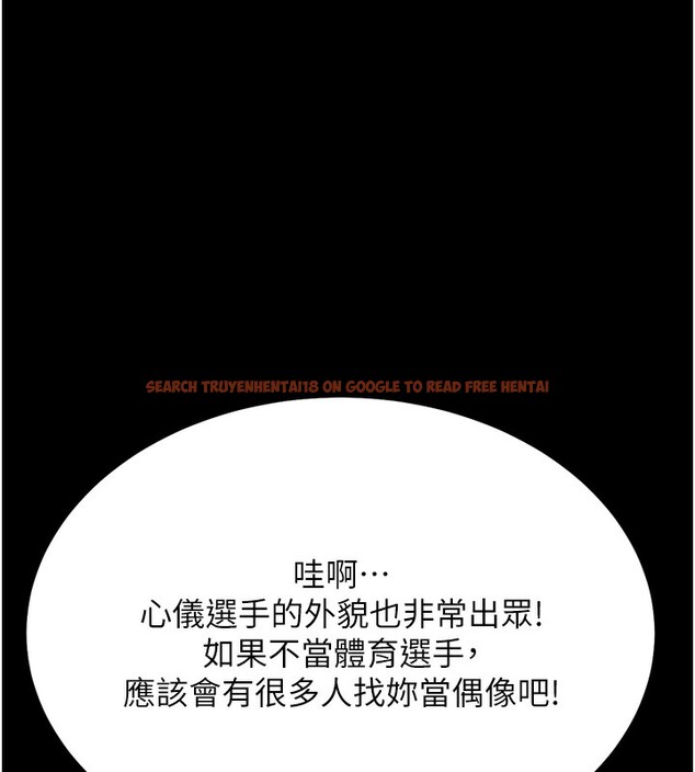 查看漫画選手村:母豬調教 - 第24話-復仇計畫的突破口 - sayhentaiz.net中的3272286图片