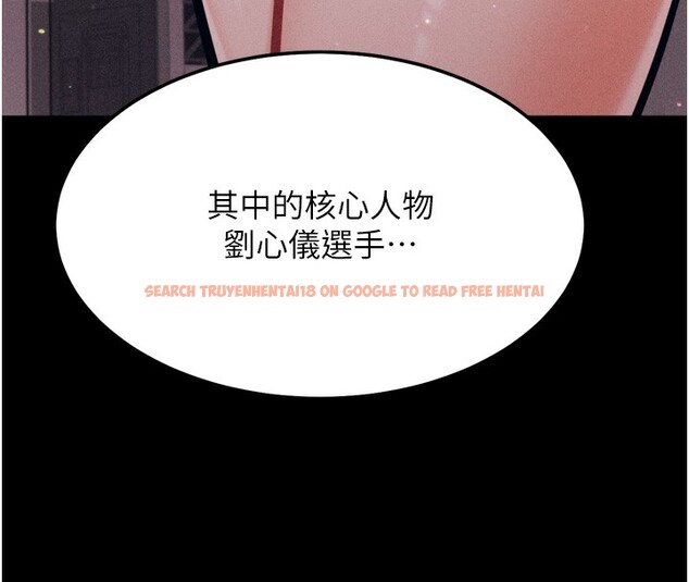 查看漫画選手村:母豬調教 - 第24話-復仇計畫的突破口 - sayhentaiz.net中的3272309图片