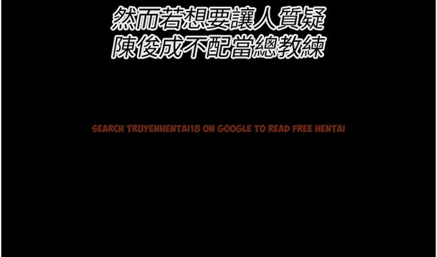 查看漫画選手村:母豬調教 - 第24話-復仇計畫的突破口 - sayhentaiz.net中的3272340图片
