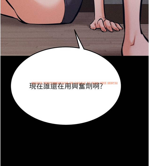 查看漫画選手村:母豬調教 - 第24話-復仇計畫的突破口 - sayhentaiz.net中的3272370图片