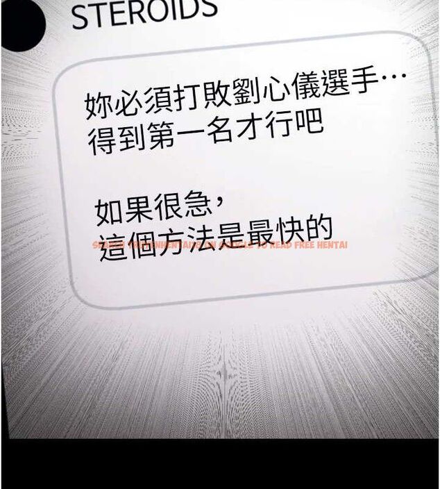 查看漫画選手村:母豬調教 - 第25話-眼中只有主人的肉棒…! - sayhentaiz.net中的3292905图片