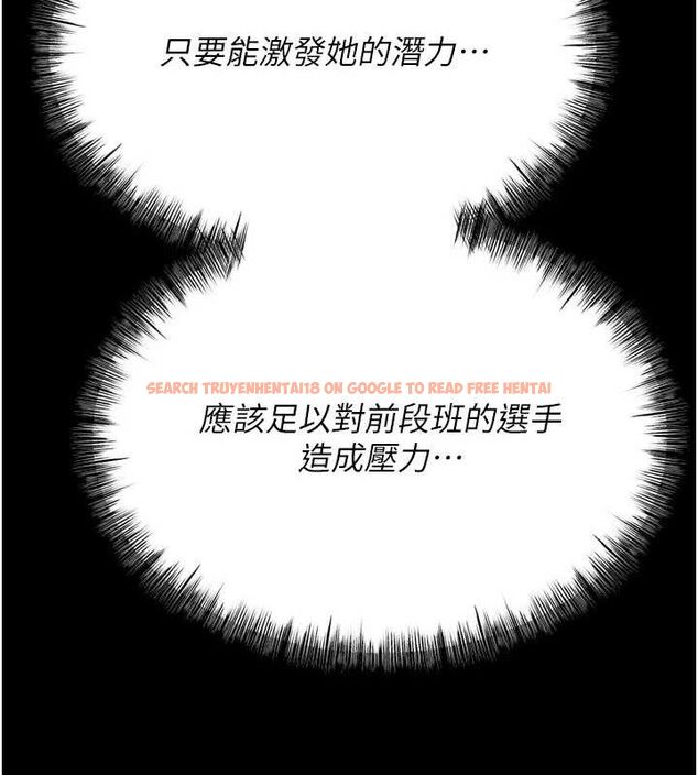 查看漫画選手村:母豬調教 - 第25話-眼中只有主人的肉棒…! - sayhentaiz.net中的3293041图片