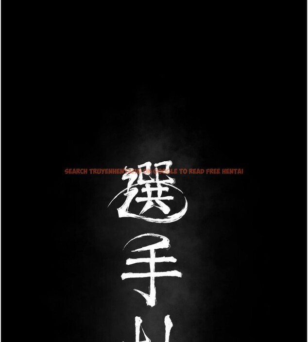 查看漫画選手村:母豬調教 - 第26話-寶貝女兒的性愛錄影帶 - sayhentaiz.net中的3319182图片
