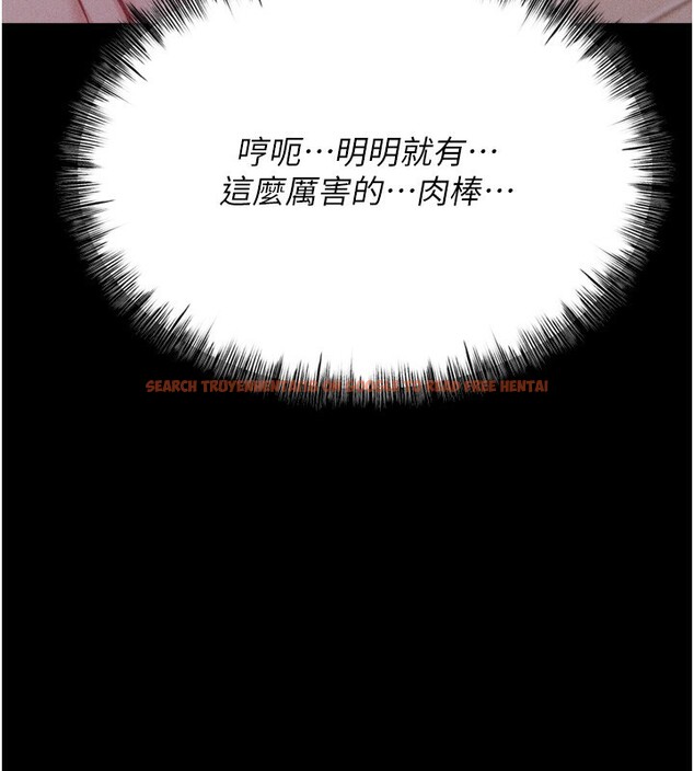 查看漫画選手村:母豬調教 - 第26話-寶貝女兒的性愛錄影帶 - sayhentaiz.net中的3319220图片