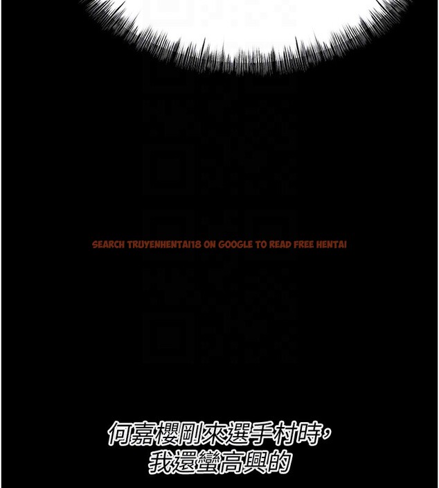 查看漫画選手村:母豬調教 - 第26話-寶貝女兒的性愛錄影帶 - sayhentaiz.net中的3319263图片