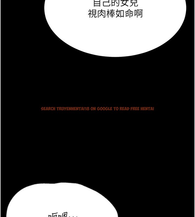 查看漫画選手村:母豬調教 - 第26話-寶貝女兒的性愛錄影帶 - sayhentaiz.net中的3319323图片