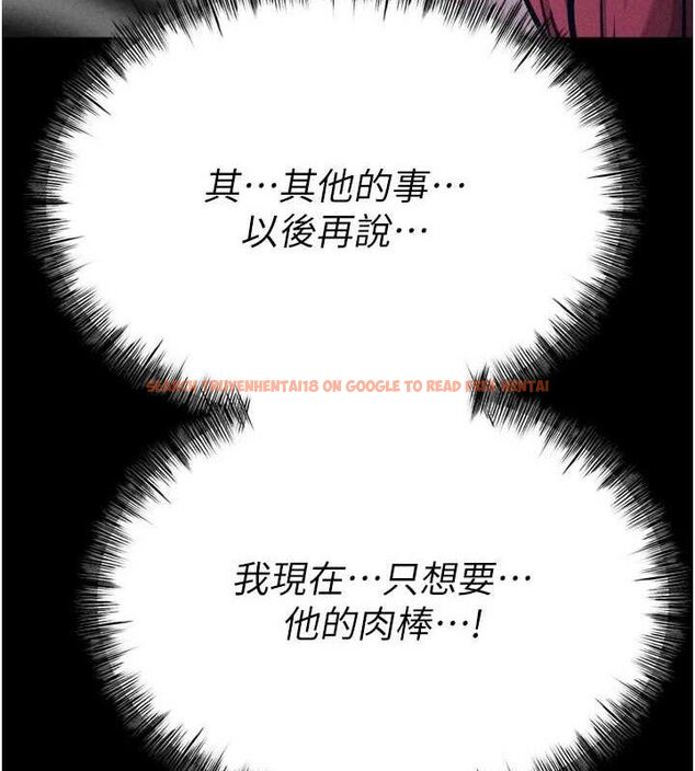 查看漫画選手村:母豬調教 - 第27話-妳男友知道妳這樣做嗎? - sayhentaiz.net中的3341940图片
