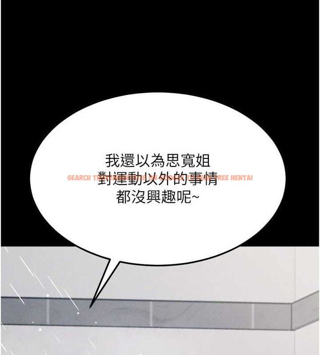 查看漫画選手村:母豬調教 - 第27話-妳男友知道妳這樣做嗎? - sayhentaiz.net中的3342054图片