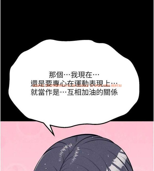 查看漫画選手村:母豬調教 - 第27話-妳男友知道妳這樣做嗎? - sayhentaiz.net中的3342057图片