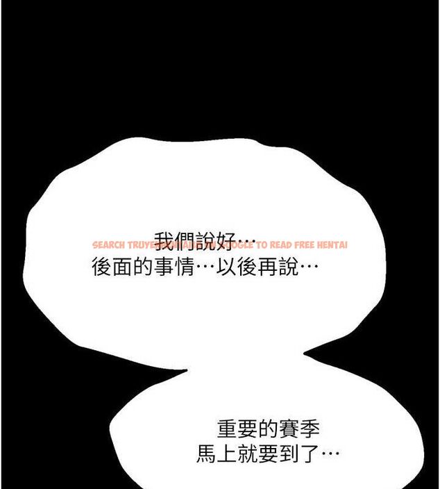 查看漫画選手村:母豬調教 - 第27話-妳男友知道妳這樣做嗎? - sayhentaiz.net中的3342126图片