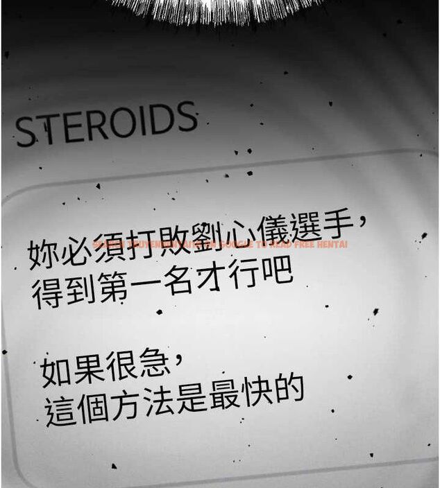 查看漫画選手村:母豬調教 - 第27話-妳男友知道妳這樣做嗎? - sayhentaiz.net中的3342152图片