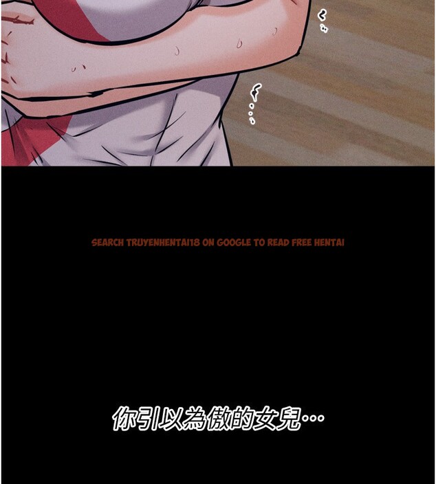 查看漫画選手村:母豬調教 - 第28話-踏碎自尊心的慾望 - sayhentaiz.net中的3367055图片