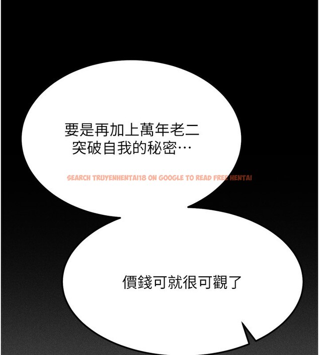 查看漫画選手村:母豬調教 - 第28話-踏碎自尊心的慾望 - sayhentaiz.net中的3367140图片