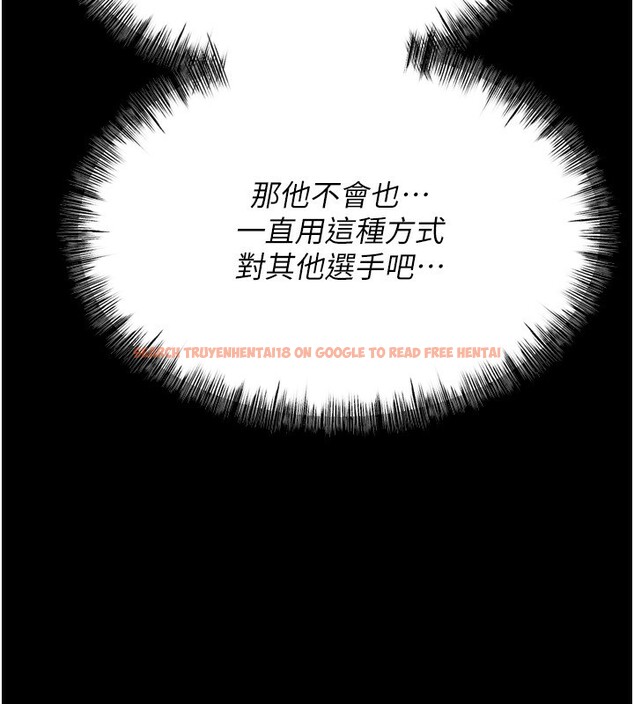 查看漫画選手村:母豬調教 - 第28話-踏碎自尊心的慾望 - sayhentaiz.net中的3367169图片