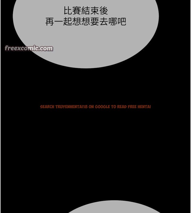 查看漫画選手村:母豬調教 - 第28話-踏碎自尊心的慾望 - sayhentaiz.net中的3367191图片