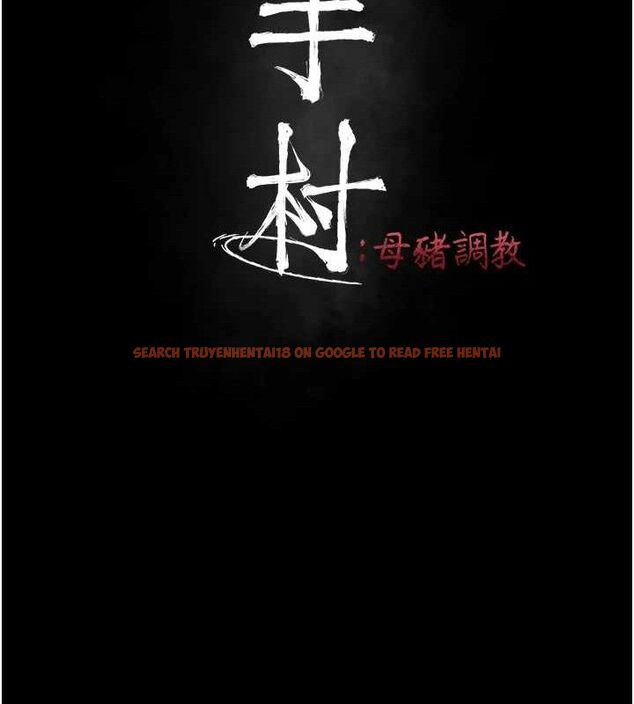 查看漫画選手村:母豬調教 - 第29話-被奪走的第一次 - tymanga.com中的3387986图片