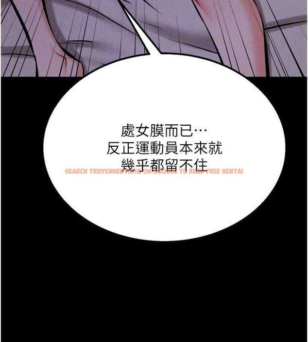 查看漫画選手村:母豬調教 - 第29話-被奪走的第一次 - tymanga.com中的3388106图片