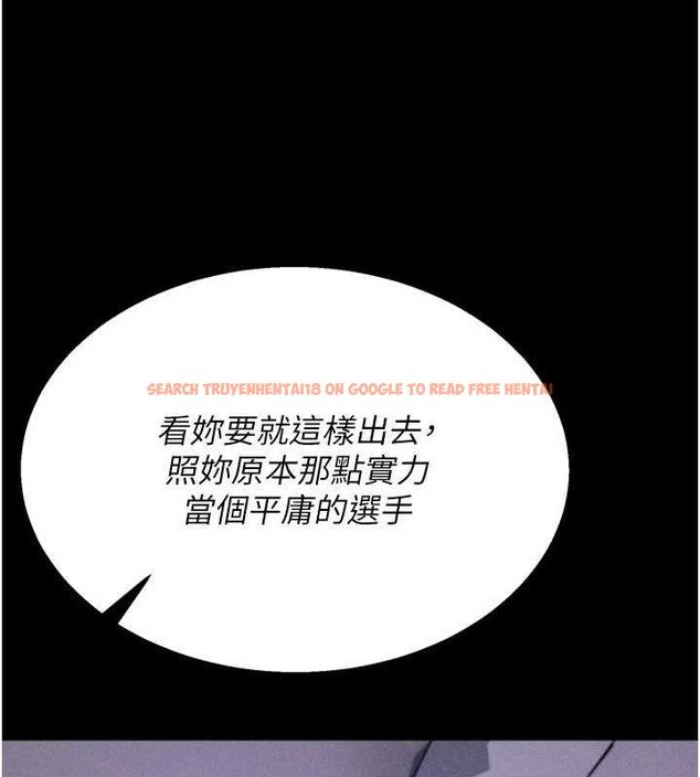 查看漫画選手村:母豬調教 - 第29話-被奪走的第一次 - tymanga.com中的3388110图片