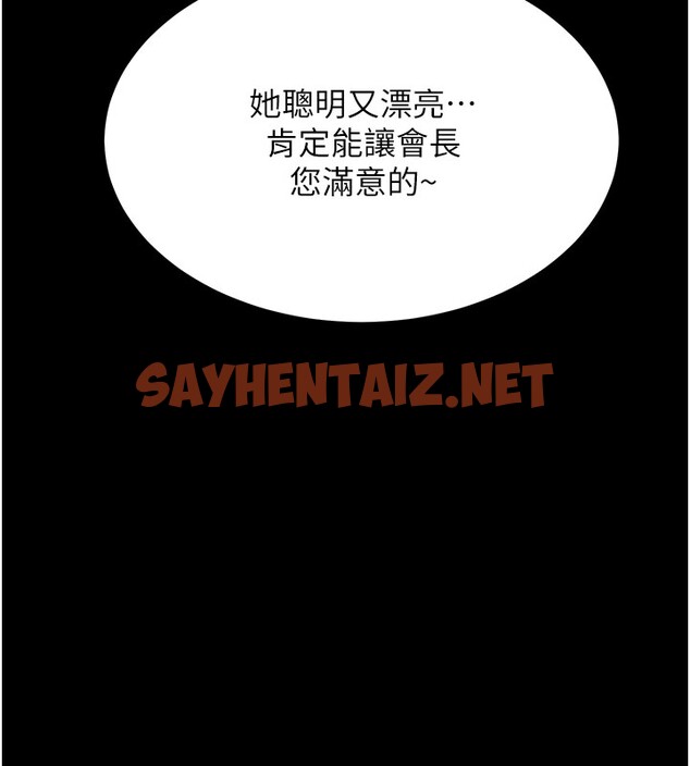 查看漫画選手村:母豬調教 - 第3話-把妳的小穴幹到鬆掉! - tymanga.com中的2827162图片