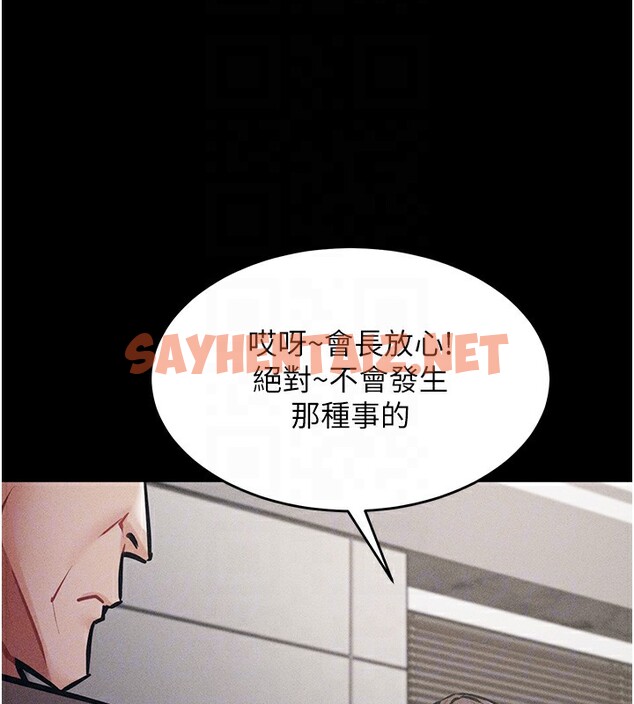 查看漫画選手村:母豬調教 - 第3話-把妳的小穴幹到鬆掉! - tymanga.com中的2827169图片