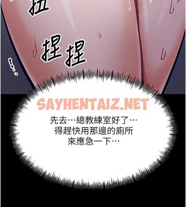 查看漫画選手村:母豬調教 - 第3話-把妳的小穴幹到鬆掉! - tymanga.com中的2827185图片