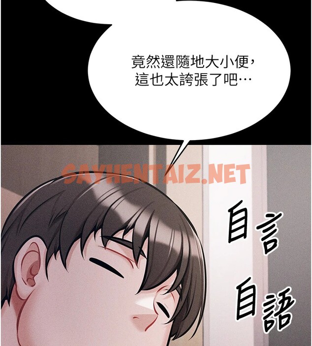 查看漫画選手村:母豬調教 - 第3話-把妳的小穴幹到鬆掉! - tymanga.com中的2827257图片