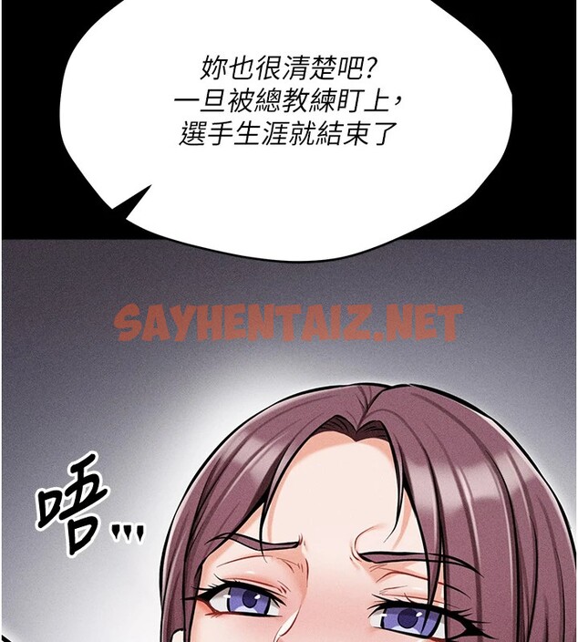 查看漫画選手村:母豬調教 - 第3話-把妳的小穴幹到鬆掉! - tymanga.com中的2827280图片