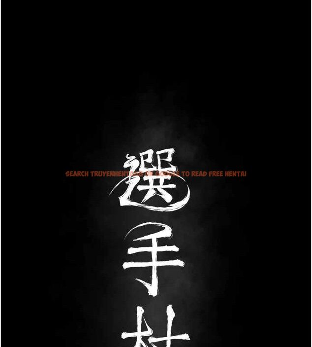 查看漫画選手村:母豬調教 - 第31話-連接吻都默許了… - sayhentaiz.net中的3436952图片 查看漫画選手村:母豬調教 - 第31話-連接吻都默許了… - sayhentaiz.net中的3436952图片