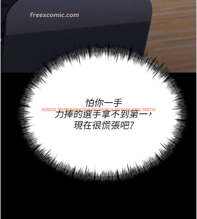 查看漫画選手村:母豬調教 - 第31話-連接吻都默許了… - tymanga.com中的3439180图片
