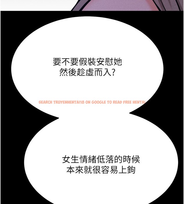 查看漫画選手村:母豬調教 - 第32話-羞恥心滿點的訓練 - tymanga.com中的3459491图片