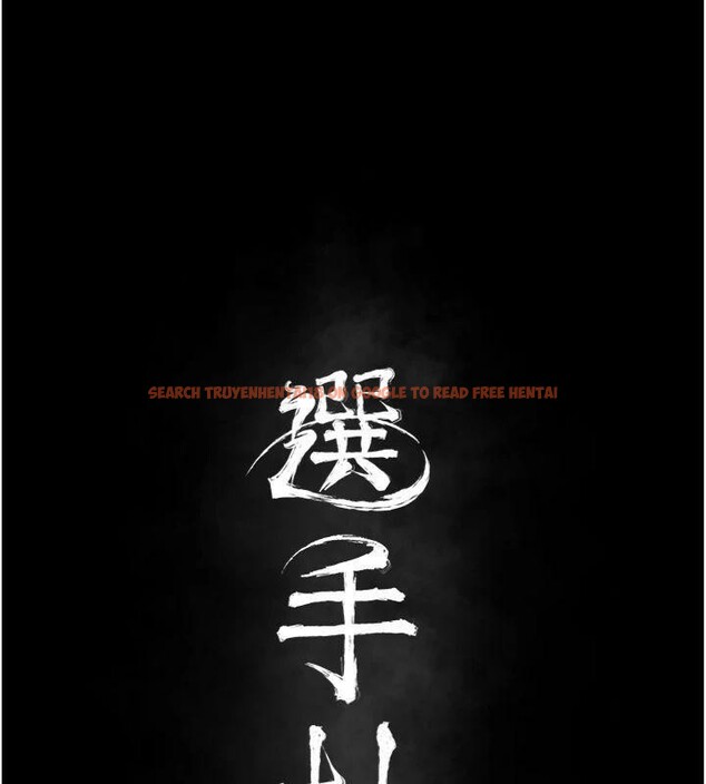查看漫画選手村:母豬調教 - 第33話-渴望成功的選手們 - tymanga.com中的3482712图片