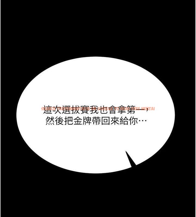 查看漫画選手村:母豬調教 - 第33話-渴望成功的選手們 - tymanga.com中的3482753图片