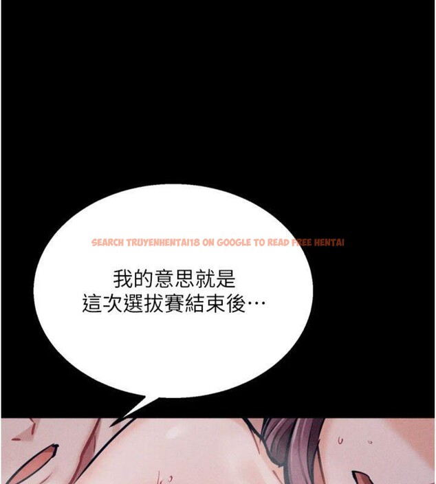 查看漫画選手村:母豬調教 - 第33話-渴望成功的選手們 - tymanga.com中的3482825图片