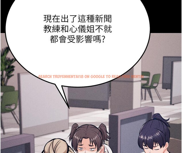 查看漫画選手村:母豬調教 - 第34話-刺激小穴的特別指導 - tymanga.com中的3506005图片
